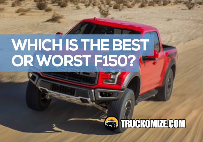 best and worst years for ford f150
